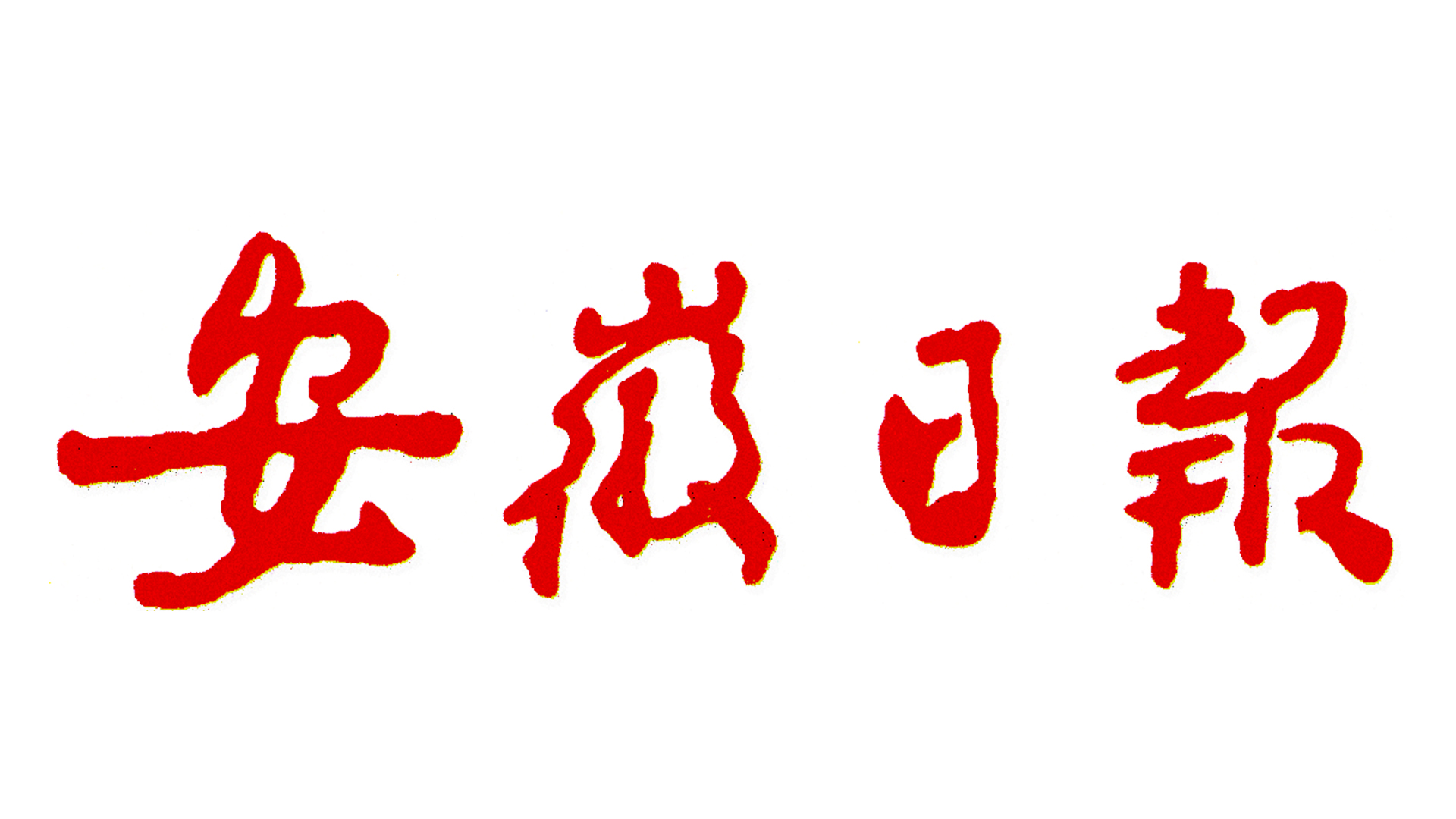 888电子(中国游)有限公司官网