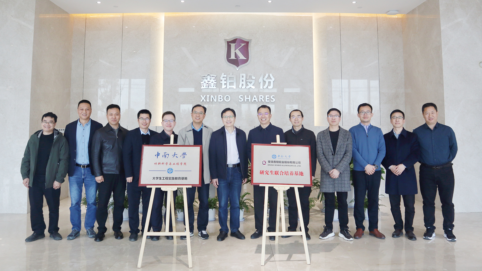 与中南大学合作设置硕士生、本科生结合造就基地.JPG